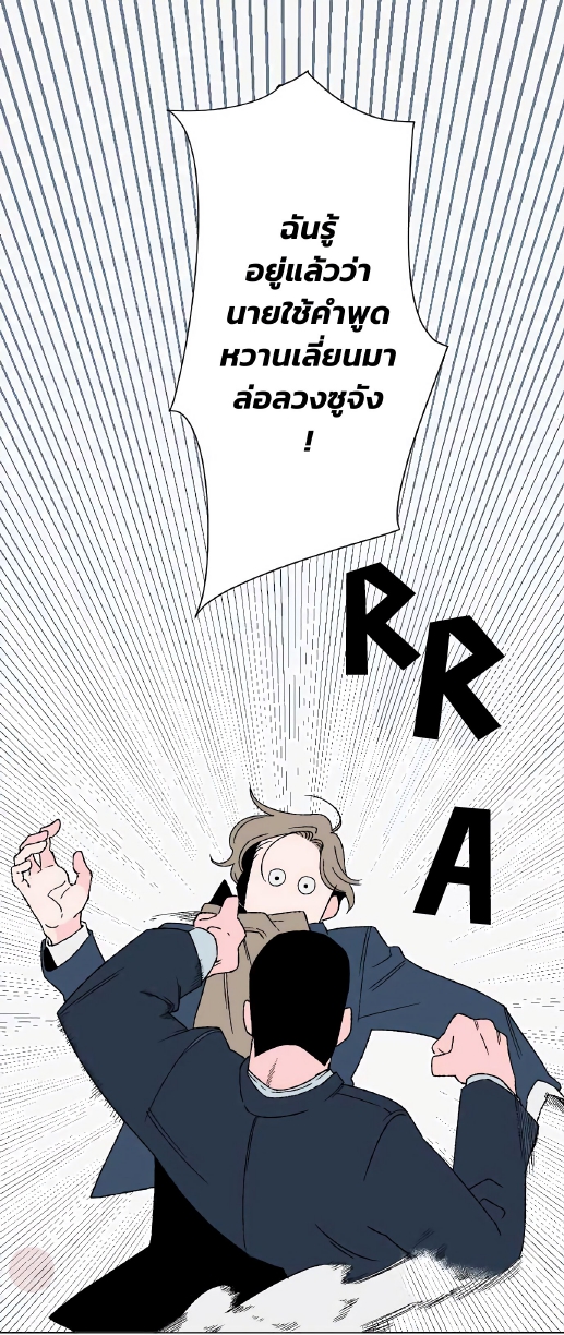 Boku to Koi no Hanashi wa Shinaika EP 2